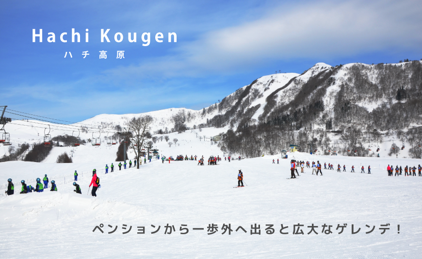 北 天気 予報 ハチ 関西・兵庫県でスノボー・スキーを楽しむハチ・ハチ北スキー場のサイト